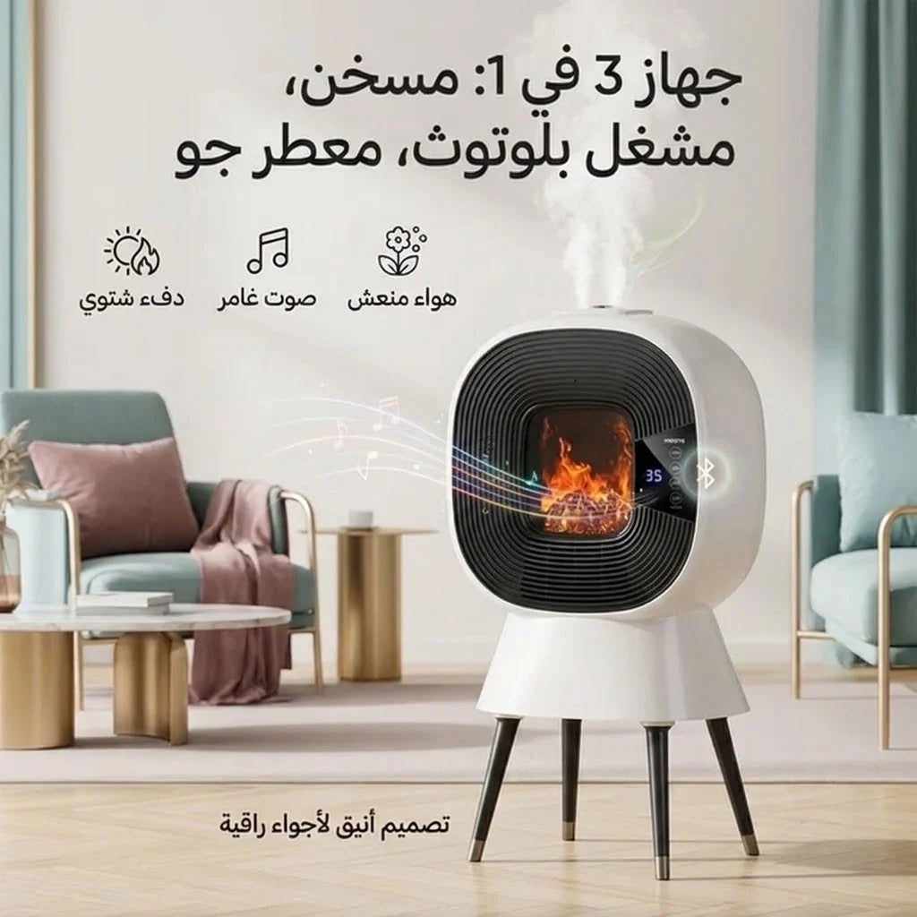 سخان ومبخرة وسماعة بلوتوث 3 في 1
